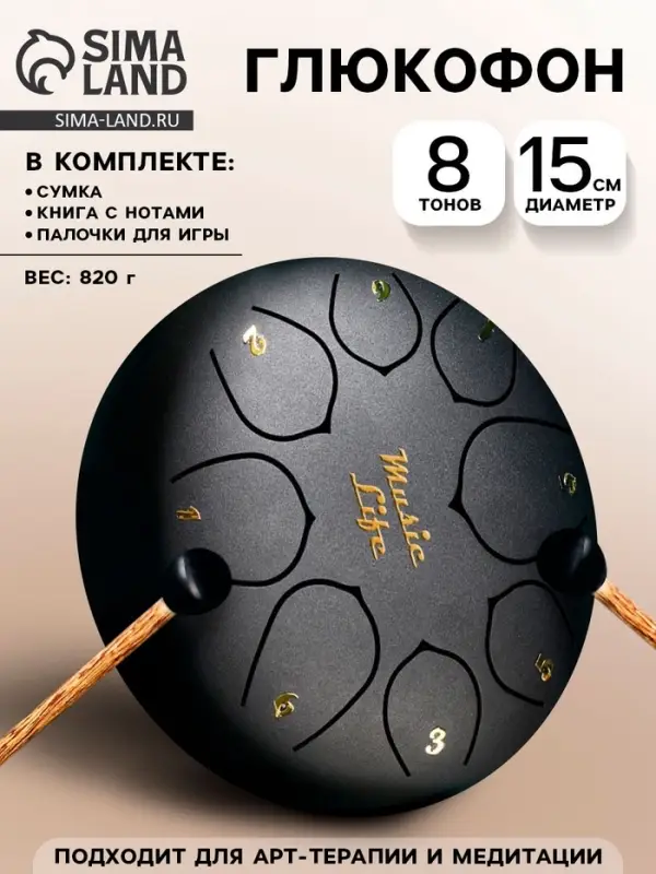 Глюкофон - музыкальный инструмент, черный, 8 лепестков, 15&times;9 см