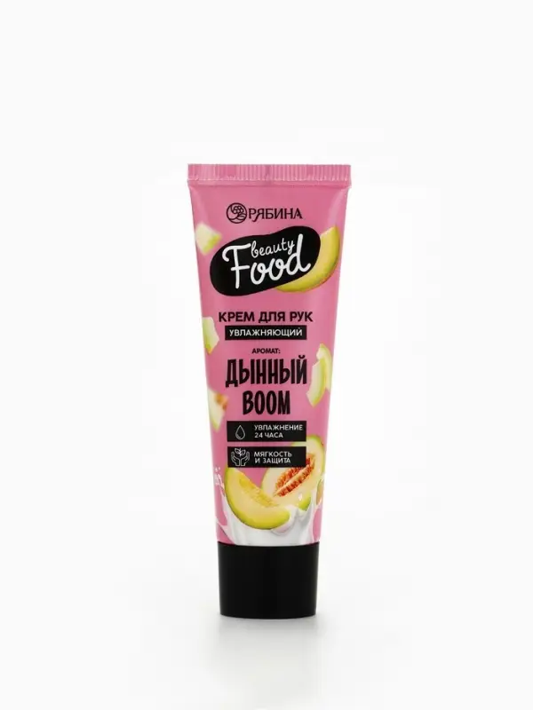 Крем для рук, увлажнение, 30 мл, аромат дыни, BEAUTY FOOD