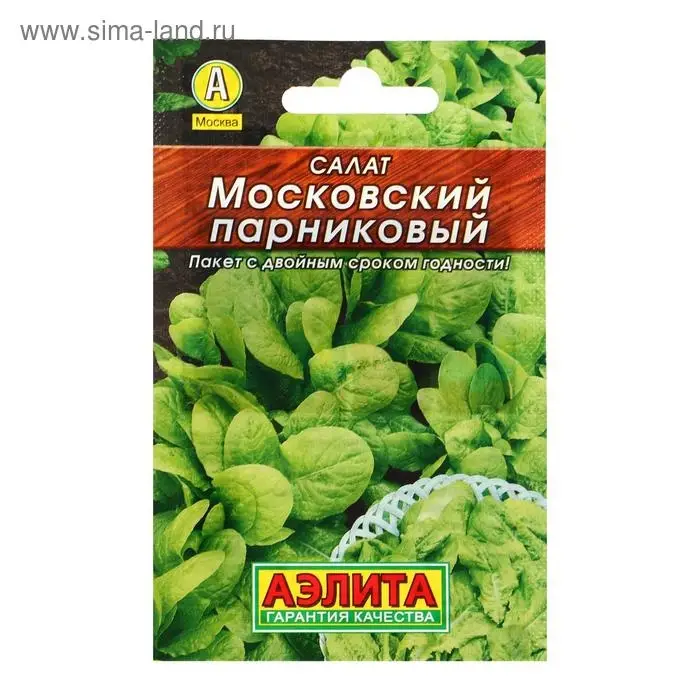 Семена Салат  Семена Салат "Московский парниковый", серия "Лидер", листовой, 0,5 г