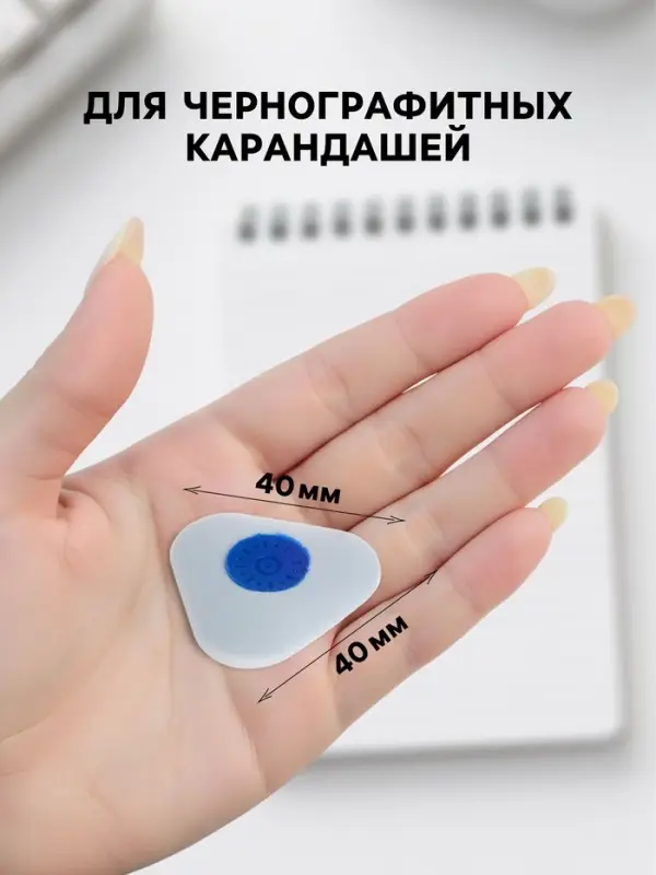 Ластик deVENTE Core, синтетика 40&times;40&times;10 мм, треугольный, пластиковый держатель, белый (штрих-код на каждом ластике)