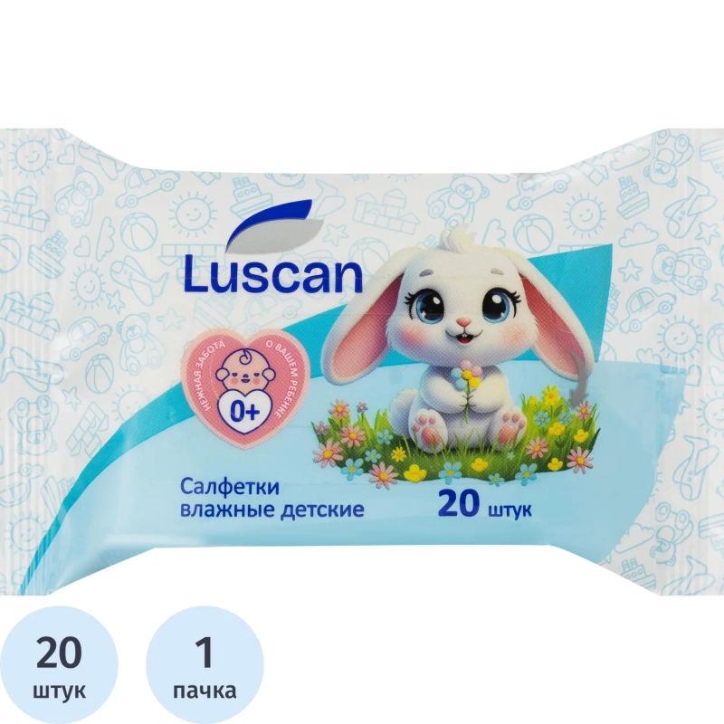 Салфетки влажные Luscan детские 20 шт/уп