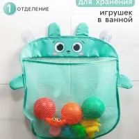 Сетка для хранения игрушек на присосках &laquo;Мишка&raquo;