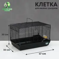 Клетка для грызунов &laquo;Пижон&raquo;, 47&times;30&times;30 см, пластик, металл, чёрная