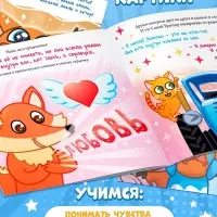 Сказки про эмоции набор, 3 книги по 22 стр., Синий трактор