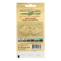 Семена Перец "Золотой ключик", 0,1 г Семена Перец "Золотой ключик", 0,1 г