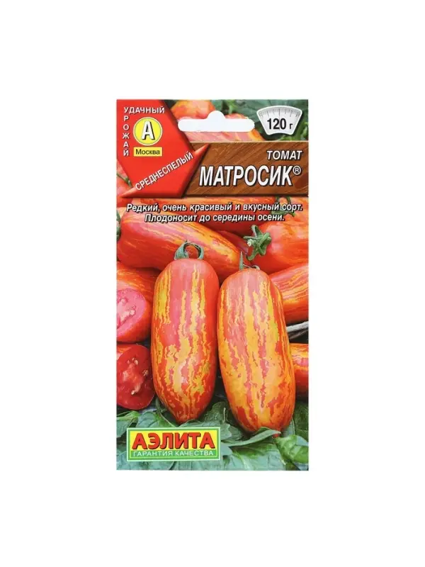 Набор семян Томат Набор семян Томат "Матросик", 5 шт.