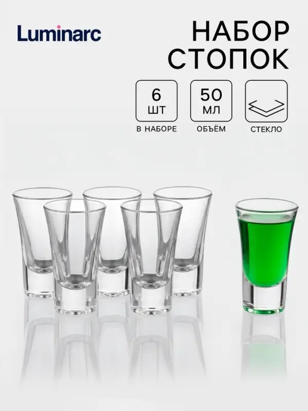 Стопки Luminarc &laquo;Москва&raquo;, 50 мл, набор 6 шт., стекло, прозрачные