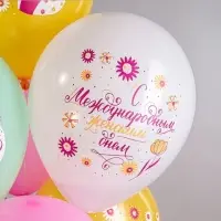Воздушный шар латексный 12" «Праздник 8 Марта! С женским днём!», 25 шт. Воздушный шар латексный 12" «Праздник 8 Марта! С женским днём!», 25 шт.