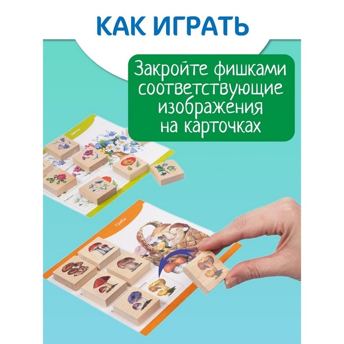 Лото деревянное «Собирай-ка» Лото деревянное «Собирай-ка»