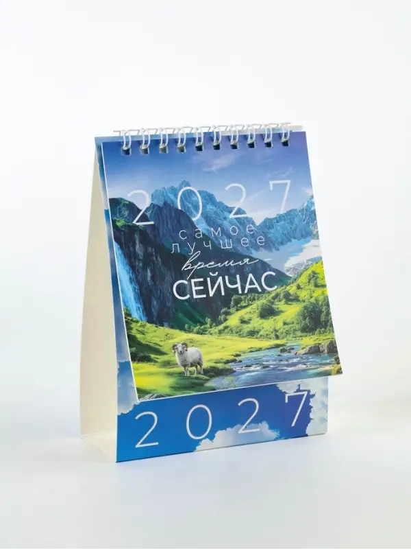 Календарь-домик 2027 &laquo;Природа&raquo;