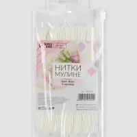 Нитки мулине Blanc, 8&plusmn;1 м, набор 6 шт., белый