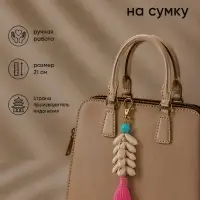 Брелок - обвес на сумку, 21 см, розовый