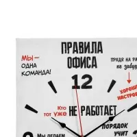 Часы - картина настенные интерьерные &laquo;Правила офиса&raquo;, 30&times;40 см, на холсте, бесшумные