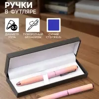 Ручка подарочная шариковая Calligrata &laquo;Градиент&raquo;, в кожзам футляре, поворотная, корпус розово-бежевый
