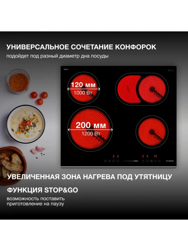 Варочная поверхность HHE 6672 BG Варочная поверхность HHE 6672 BG