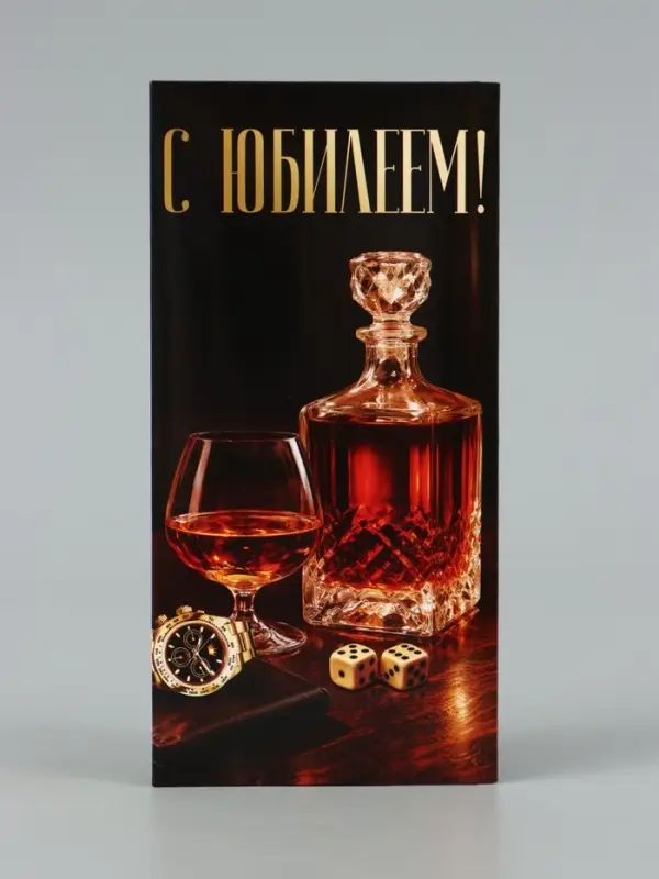 Конверт для денег &laquo;С юбилеем!&raquo;, стол, 16.5&times;8 см