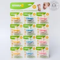 Пустышка ортодонтическая, с колпачком, от 3 мес., МИКС