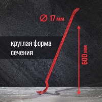 Лом-гвоздодер ЛОМ, арматурный, d=17 мм, 600 мм