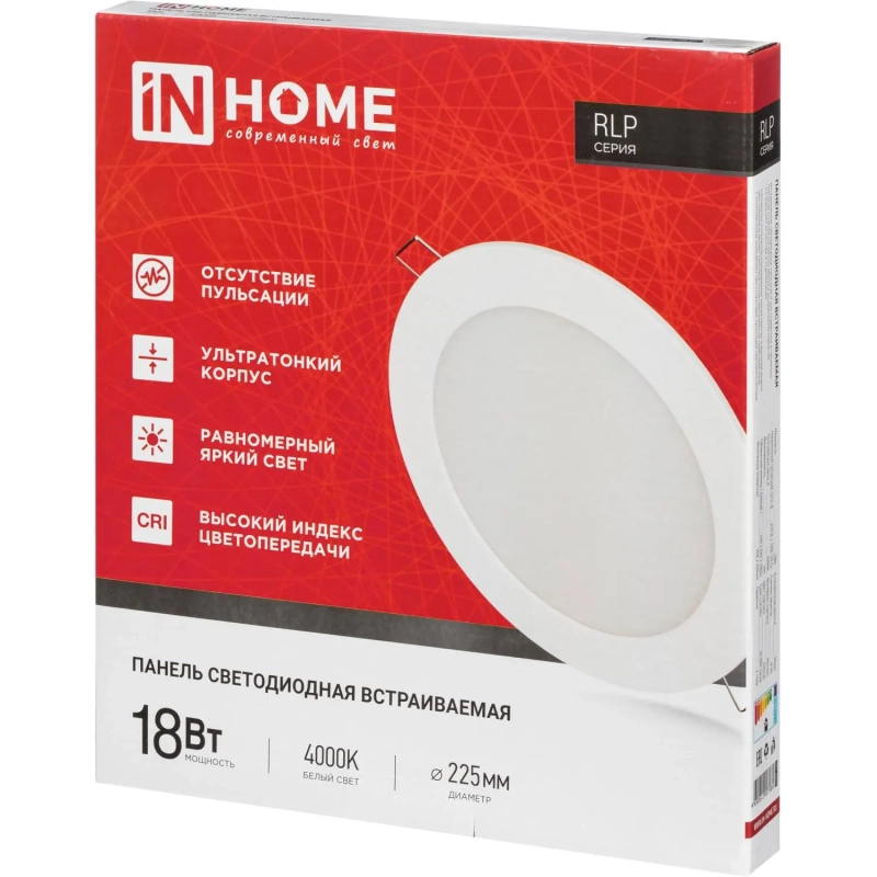 Светильник светодиодный встр кругл RLP 18Вт 230В 4000К бел IP40 IN HOME