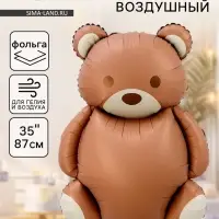 Воздушный шар фольгированный 35" &laquo;Милый мишка&raquo;