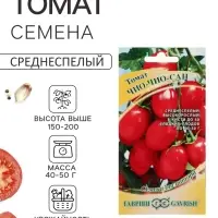 Семена Томат &laquo;Чио-чио-сан&raquo;, среднеспелый, индетерминантный, высокорослый, 0.05 г