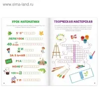 Кроссворды «Здравствуй, школа!», 16 стр.
