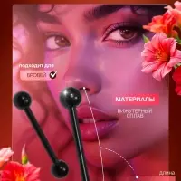 Пирсинг в бровь «Штанга» классика, L=13 мм, d=3 мм, пара, чёрный