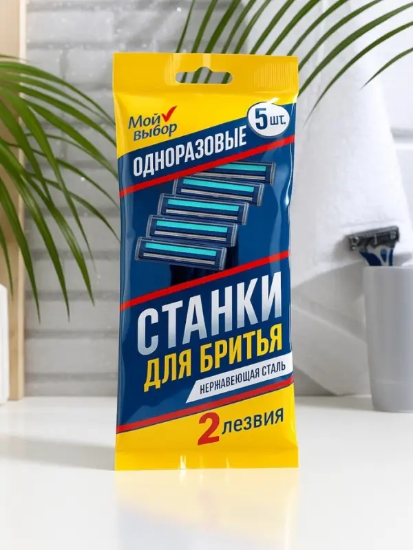 Бритвенные станки одноразовые &laquo;Мой Выбор&raquo; с увлажняющей полоской, 2 лезвия, синие, 5 шт.