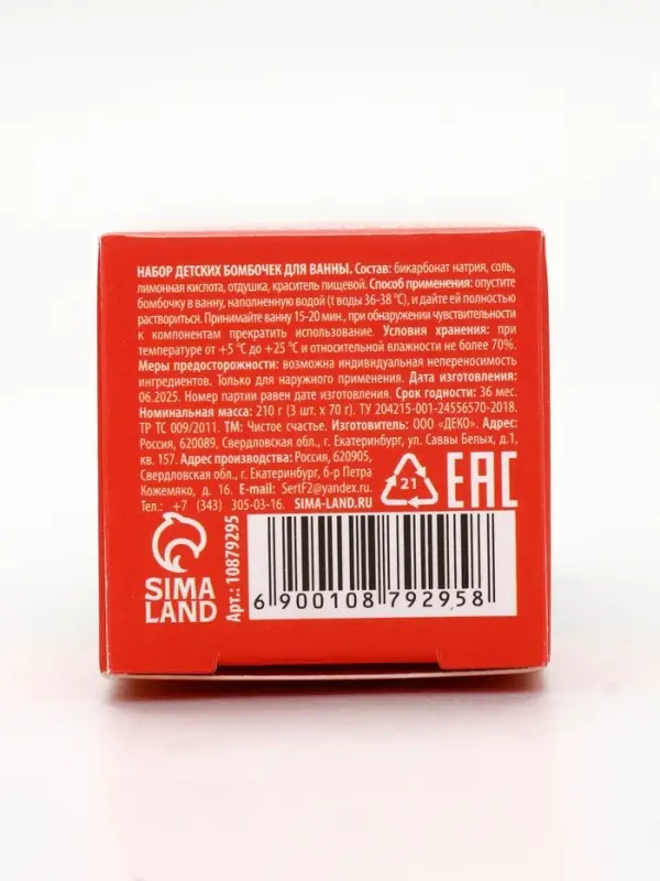 Бомбочки для ванны «Кубики», набор 3 шт x 70 г, аромат шипучий апельсин, URAL LAB Бомбочки для ванны «Кубики», набор 3 шт x 70 г, аромат шипучий апельсин, URAL LAB