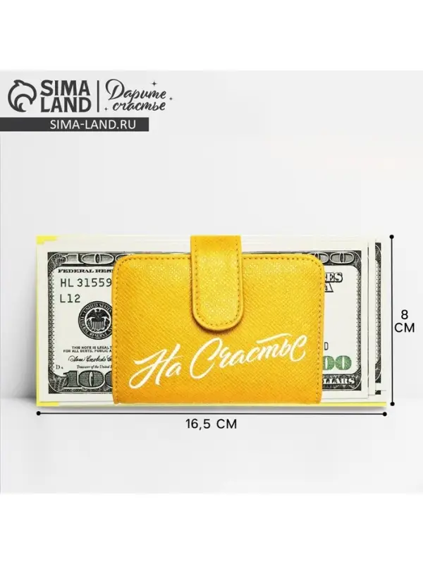 Конверт для денег «На счастье», деньги, частичный УФ-лак, 16,5 × 8 см Конверт для денег «На счастье», деньги, частичный УФ-лак, 16,5 × 8 см