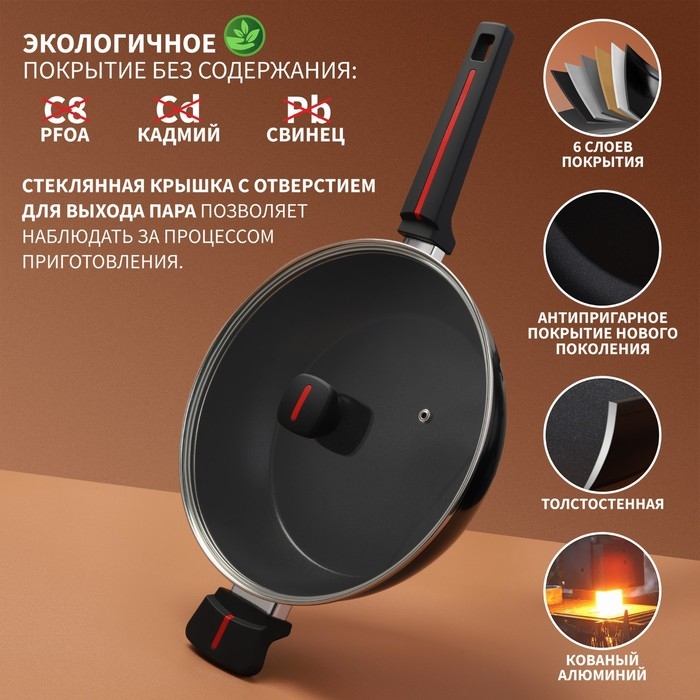 Сковорода Magistro Flame, d=28 см, h=7,5 см, со стеклянной крышкой, ручка soft-touch, антипригарное покрытие, индукция, цвет чёрный