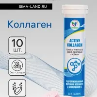 Напиток Active Collagen Vitamuno, 10 шипучих таблеток