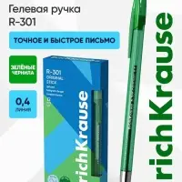 Ручка гелевая ErichKrause R=301 Original Gel, узел 0.5 мм, зелёная
