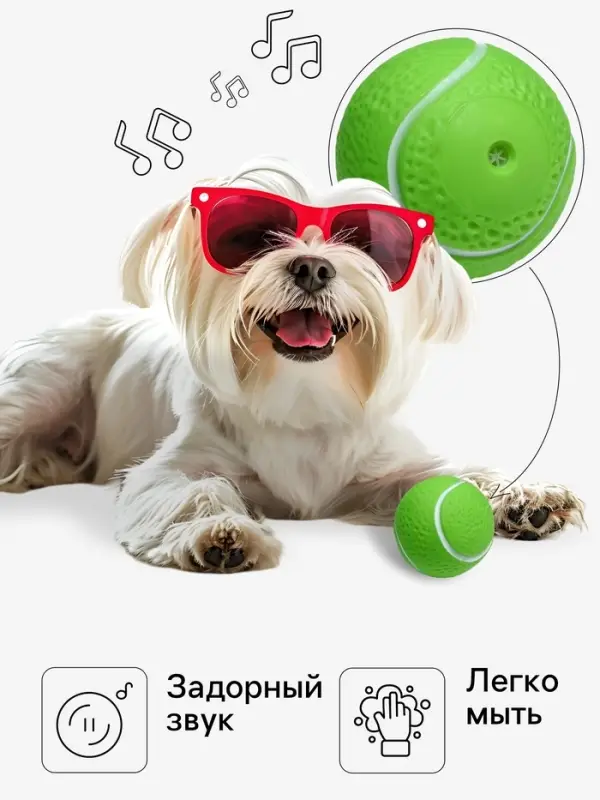 Игрушка для собак &laquo;Теннисный мяч&raquo;, 7.5 см, пищащая, винил, зелёная