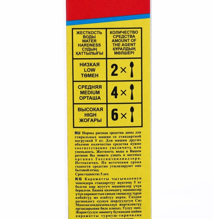 Средство SUPER BARHAT STOPCALCIT против накипи в стиральных машинах, 500 г Средство SUPER BARHAT STOPCALCIT против накипи в стиральных машинах, 500 г