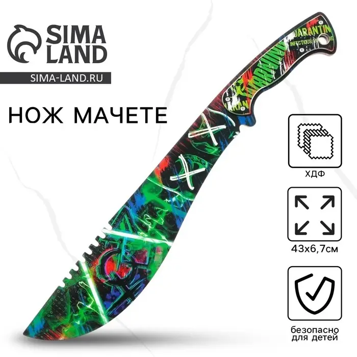 Деревянное оружие, детское сувенирное &laquo;Граффити&raquo;, нож мачете, 43&times;6.7 см