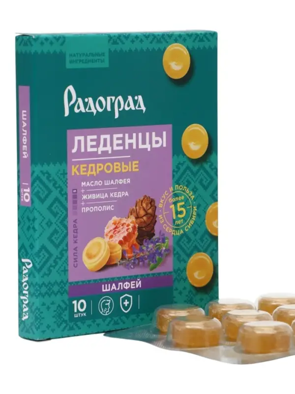 Карамель леденцовая &laquo;Шалфей&raquo;, с живицей кедра и прополисом, блистер, 10 шт.
