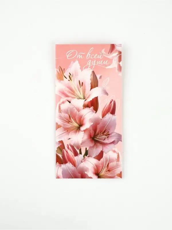 Конверт для денег «От всей души», 16,5 × 8 см