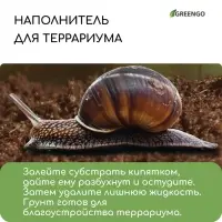 Субстрат кокосовый, универсальный, для террариумов и растений, в брикете, 25 л, Greengo