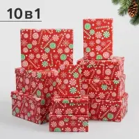 Коробки подарочные новогодние, набор 10 в 1, 37.5&times;29&times;17 - 19&times;13&times;7.5 см