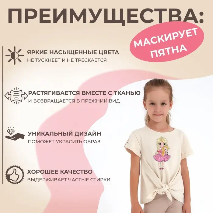 Термонаклейка с блёстками «Куколка», 6.4×12 см Термонаклейка с блёстками «Куколка», 6.4×12 см