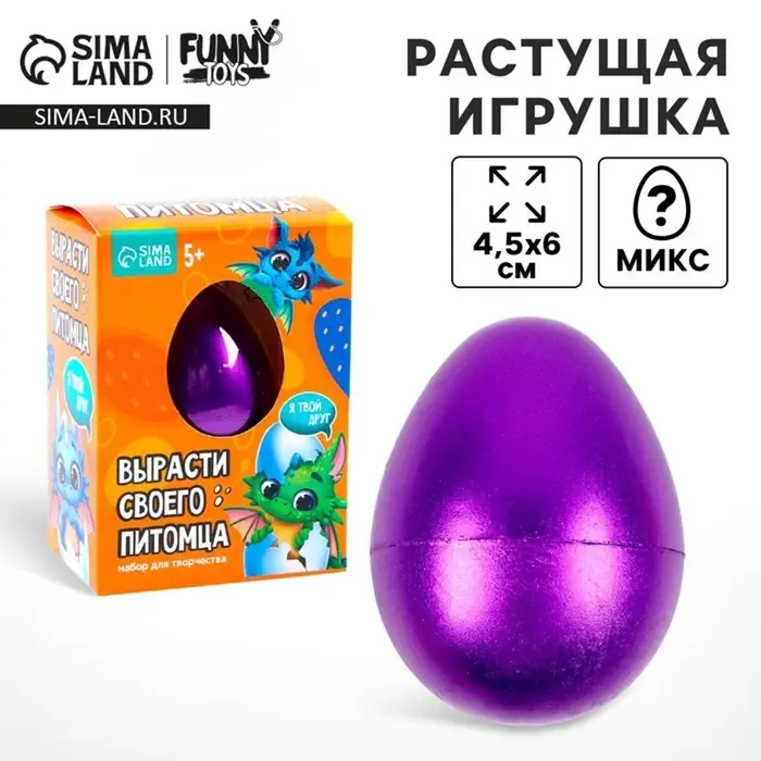 Вырасти своего питомца &laquo;&lrm;Дракон&raquo;, МИКС