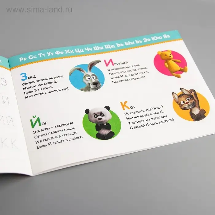 Прописи «Печатные буквы», 20 стр., А5, Маша и Медведь Прописи «Печатные буквы», 20 стр., А5, Маша и Медведь