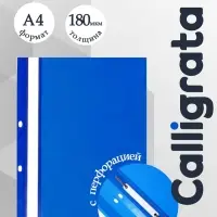 Папка-скоросшиватель Calligrata, А4, 180 мкм, синяя, прозрачный верх, с перфорацией