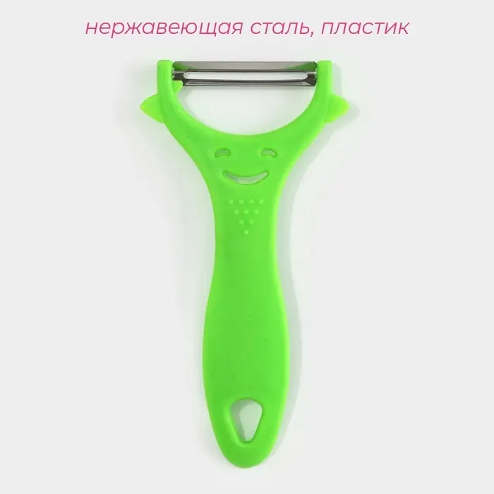 Овощечистка Доляна «Смайлик», 15 см, зелёная Овощечистка Доляна «Смайлик», 15 см, зелёная