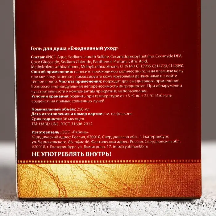 Гель для душа коньяк &laquo;Лучший мужчина&raquo;, 250 мл, аромат сандала и бергамота, Чистое счастье