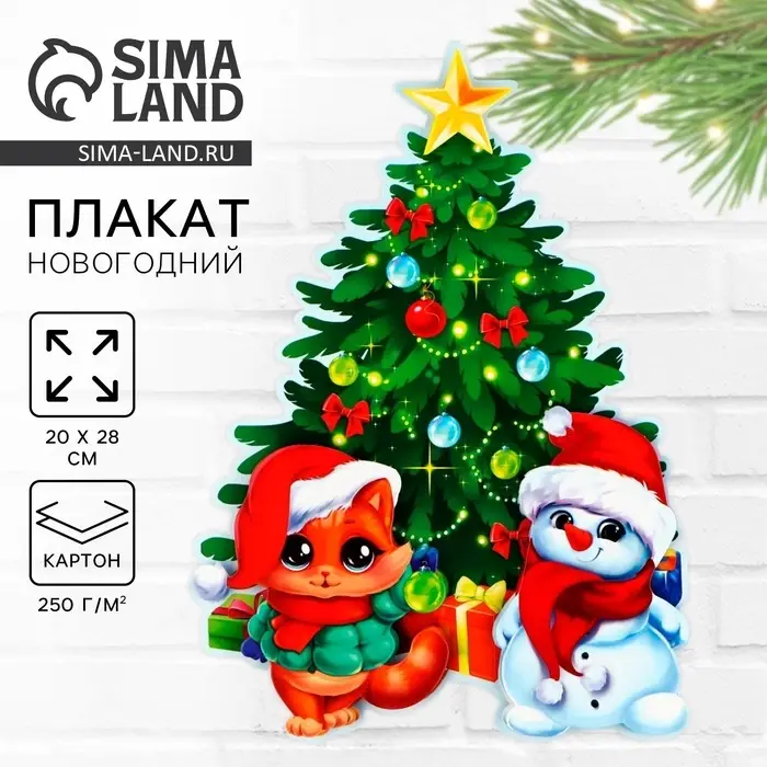 Интерьерное украшение &laquo;Новогодняя елка&raquo;, 20&times;28 см