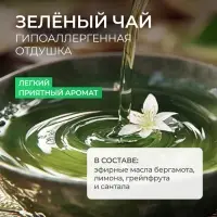 Средство для мытья посуды Synergetic &laquo;Зеленый чай&raquo;, гель антибактериальный, биоразлагаемый, 500 мл