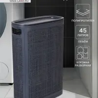 Плетёная корзина для белья с крышкой &laquo;Лён&raquo;, 45 л, 43&times;20&times;60 см, графит