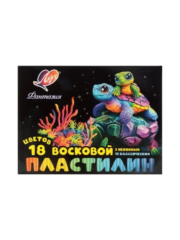 Пластилин мягкий (восковой) &laquo;Луч. Фантазия&raquo;, 18 цветов, 270 г, со стеком, МИКС
